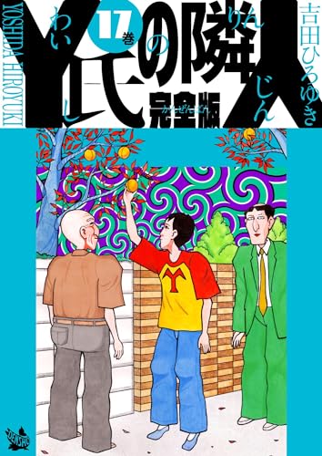 Amazon.co.jp: 吉田 ひろゆき: 本、バイオグラフィー、最新アップデート